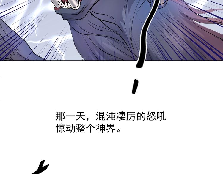 魔尊要抱抱韩漫全集-第1话 被迫分开的恋人无删减无遮挡章节图片 