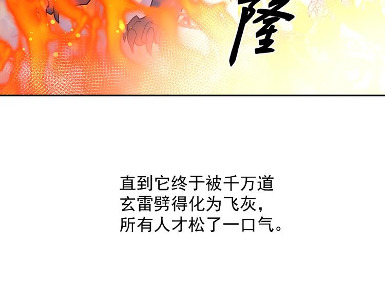 魔尊要抱抱韩漫全集-第1话 被迫分开的恋人无删减无遮挡章节图片 
