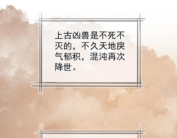 魔尊要抱抱韩漫全集-第1话 被迫分开的恋人无删减无遮挡章节图片 