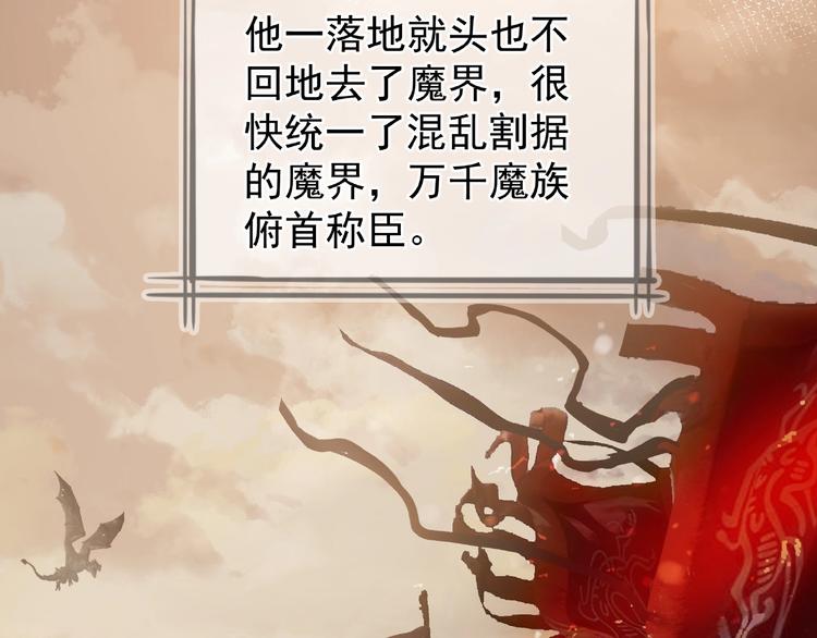 魔尊要抱抱韩漫全集-第1话 被迫分开的恋人无删减无遮挡章节图片 