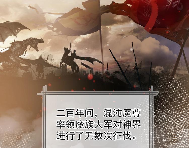 魔尊要抱抱韩漫全集-第1话 被迫分开的恋人无删减无遮挡章节图片 