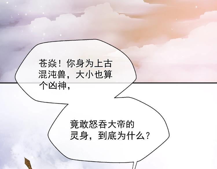 魔尊要抱抱韩漫全集-第1话 被迫分开的恋人无删减无遮挡章节图片 