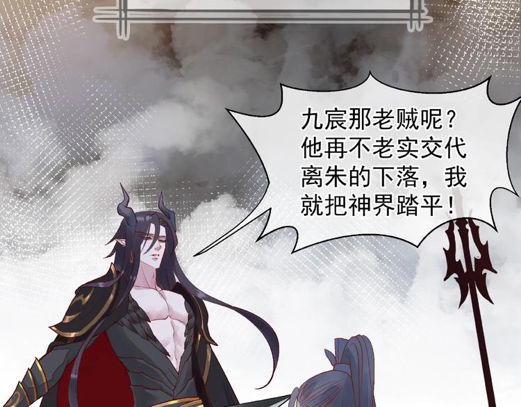 魔尊要抱抱韩漫全集-第1话 被迫分开的恋人无删减无遮挡章节图片 
