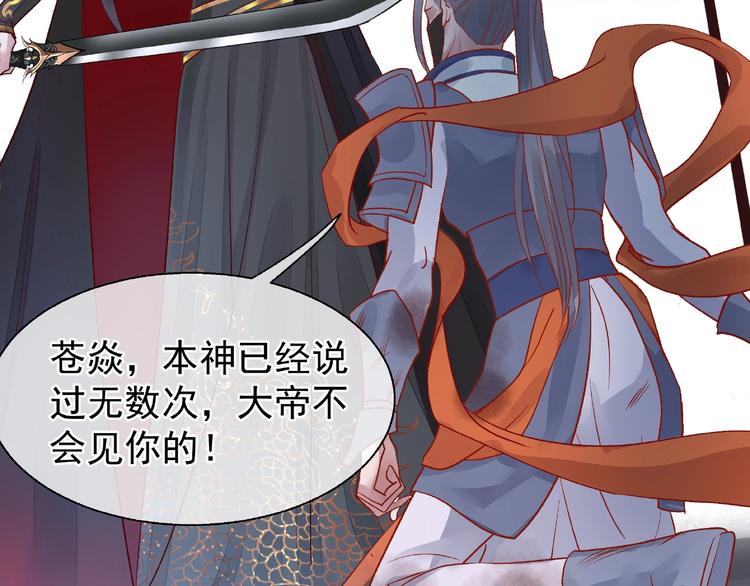 魔尊要抱抱韩漫全集-第1话 被迫分开的恋人无删减无遮挡章节图片 