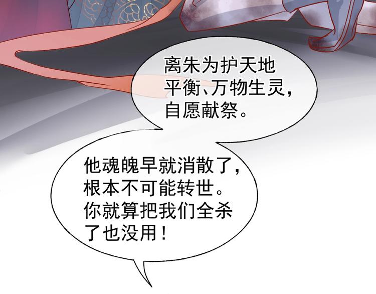 魔尊要抱抱韩漫全集-第1话 被迫分开的恋人无删减无遮挡章节图片 