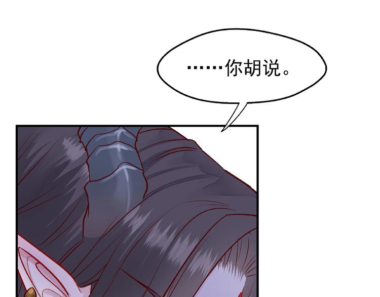 魔尊要抱抱韩漫全集-第1话 被迫分开的恋人无删减无遮挡章节图片 