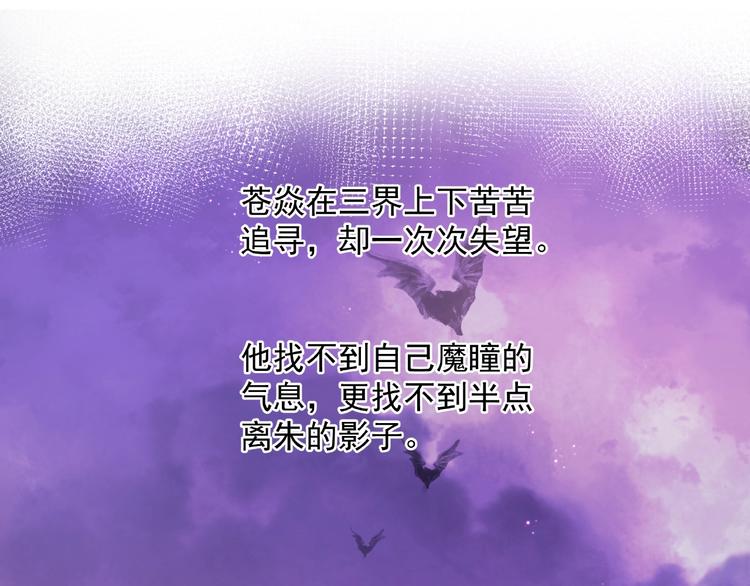 魔尊要抱抱韩漫全集-第1话 被迫分开的恋人无删减无遮挡章节图片 
