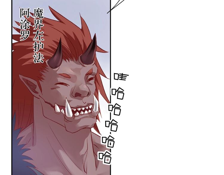 魔尊要抱抱韩漫全集-第1话 被迫分开的恋人无删减无遮挡章节图片 