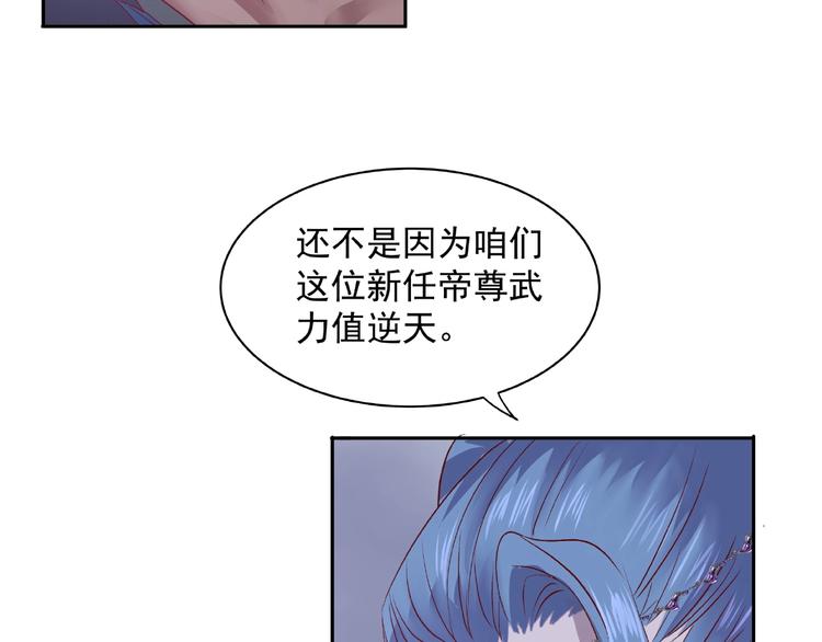 魔尊要抱抱韩漫全集-第1话 被迫分开的恋人无删减无遮挡章节图片 