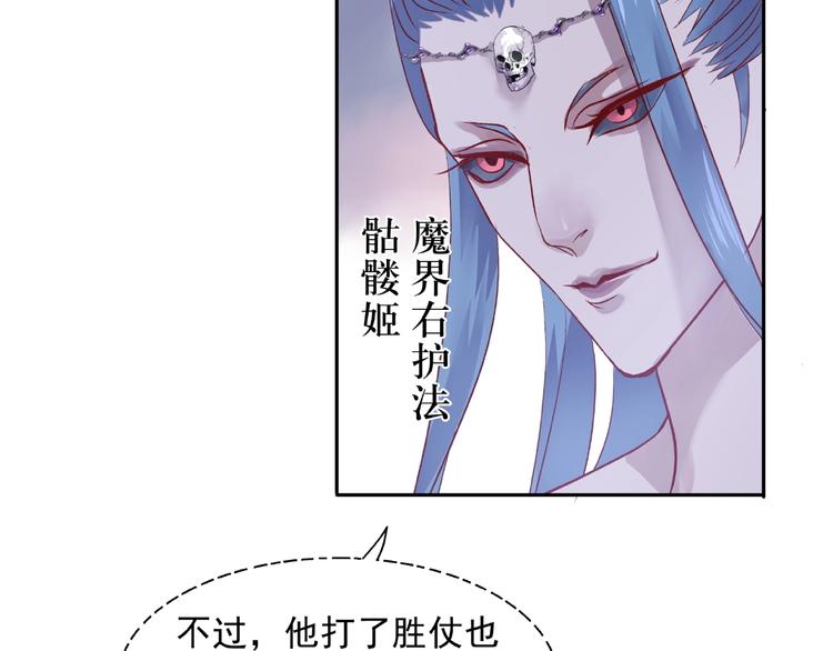 魔尊要抱抱韩漫全集-第1话 被迫分开的恋人无删减无遮挡章节图片 