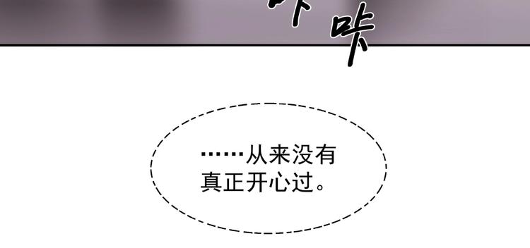 魔尊要抱抱韩漫全集-第1话 被迫分开的恋人无删减无遮挡章节图片 