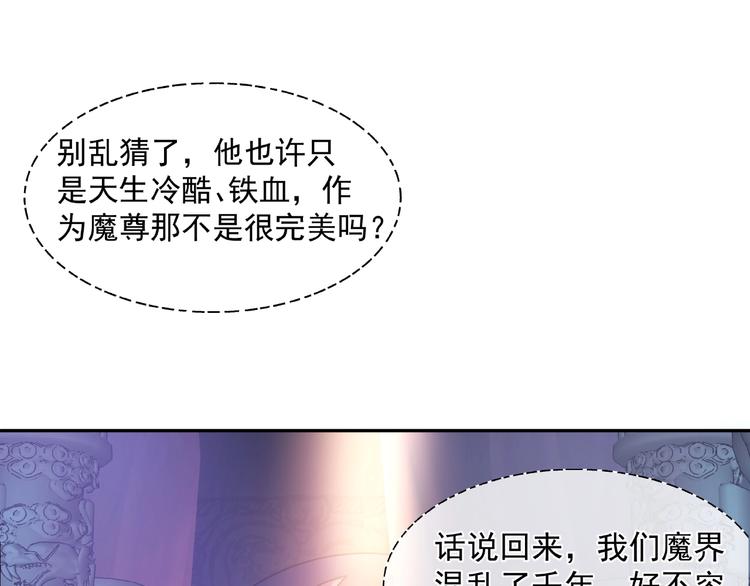魔尊要抱抱韩漫全集-第1话 被迫分开的恋人无删减无遮挡章节图片 