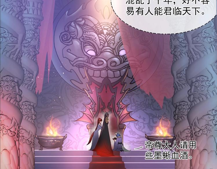 魔尊要抱抱韩漫全集-第1话 被迫分开的恋人无删减无遮挡章节图片 