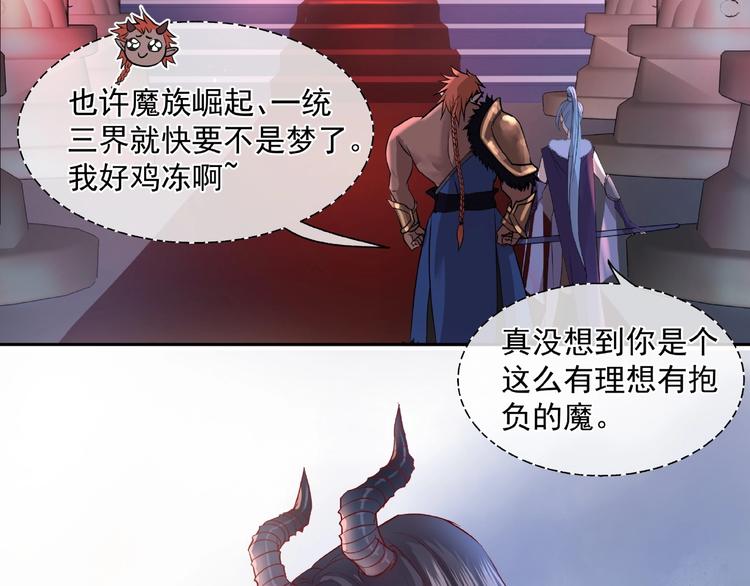 魔尊要抱抱韩漫全集-第1话 被迫分开的恋人无删减无遮挡章节图片 