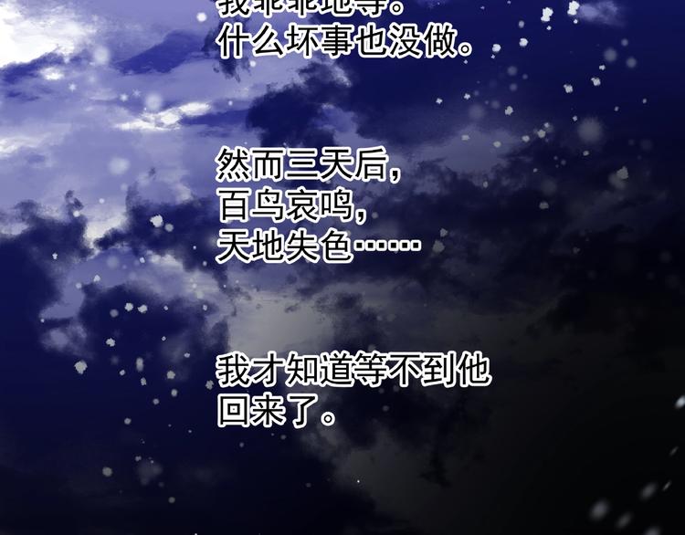 魔尊要抱抱韩漫全集-第10话 魔尊的怒意无删减无遮挡章节图片 