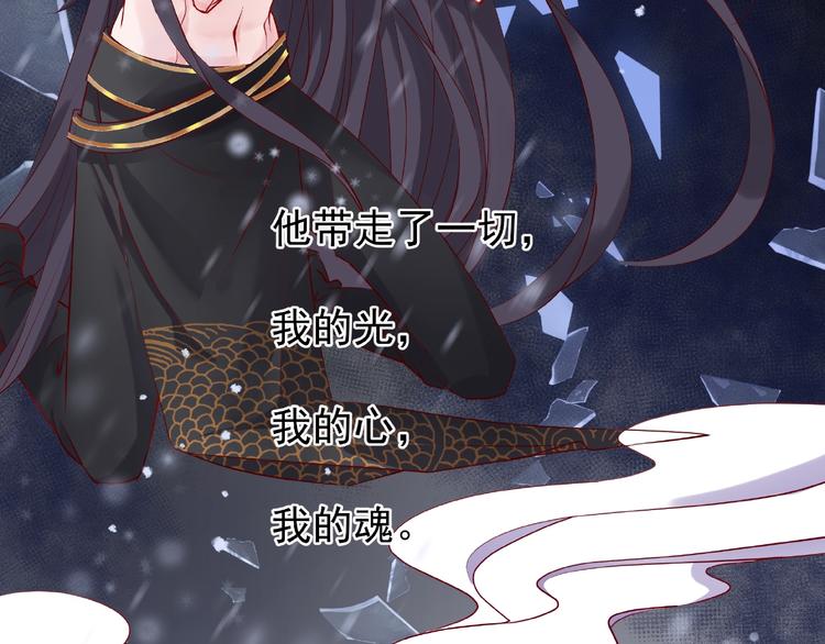 魔尊要抱抱韩漫全集-第10话 魔尊的怒意无删减无遮挡章节图片 