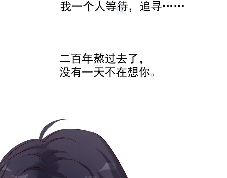 魔尊要抱抱韩漫全集-第10话 魔尊的怒意无删减无遮挡章节图片 