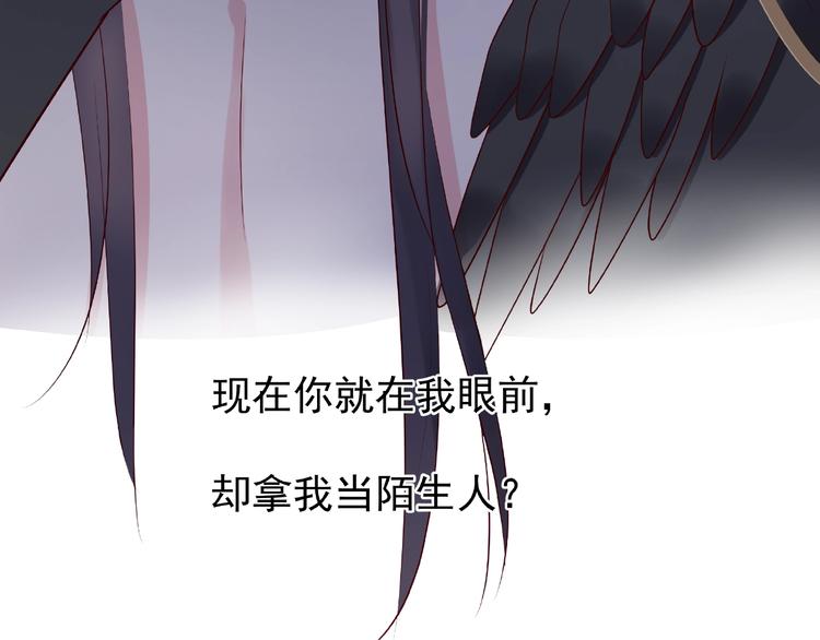 魔尊要抱抱韩漫全集-第10话 魔尊的怒意无删减无遮挡章节图片 