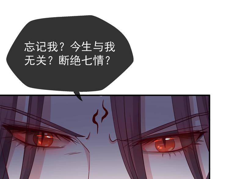 魔尊要抱抱韩漫全集-第10话 魔尊的怒意无删减无遮挡章节图片 
