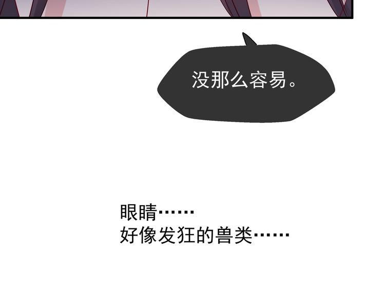 魔尊要抱抱韩漫全集-第10话 魔尊的怒意无删减无遮挡章节图片 