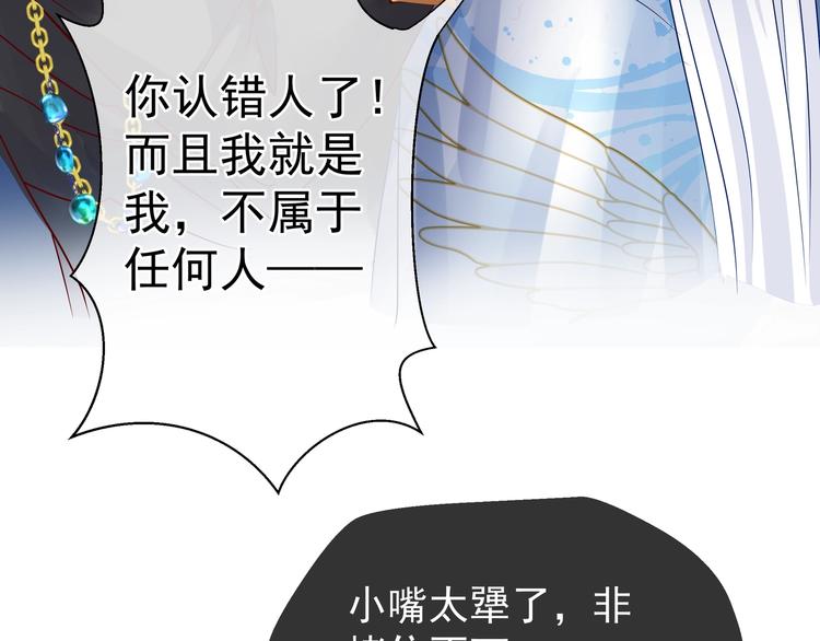 魔尊要抱抱韩漫全集-第10话 魔尊的怒意无删减无遮挡章节图片 