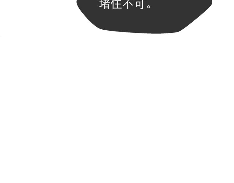 魔尊要抱抱韩漫全集-第10话 魔尊的怒意无删减无遮挡章节图片 