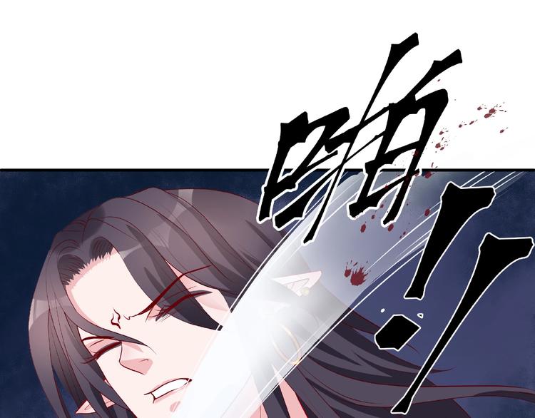 魔尊要抱抱韩漫全集-第10话 魔尊的怒意无删减无遮挡章节图片 