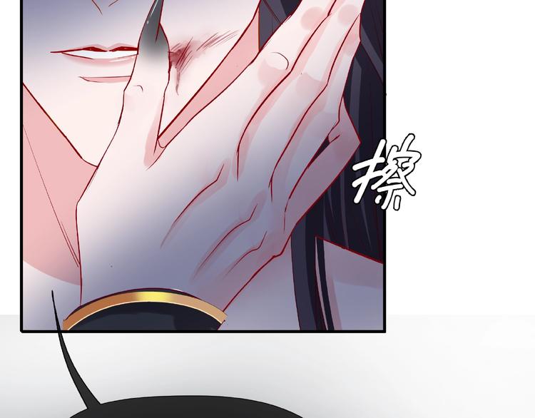 魔尊要抱抱韩漫全集-第10话 魔尊的怒意无删减无遮挡章节图片 