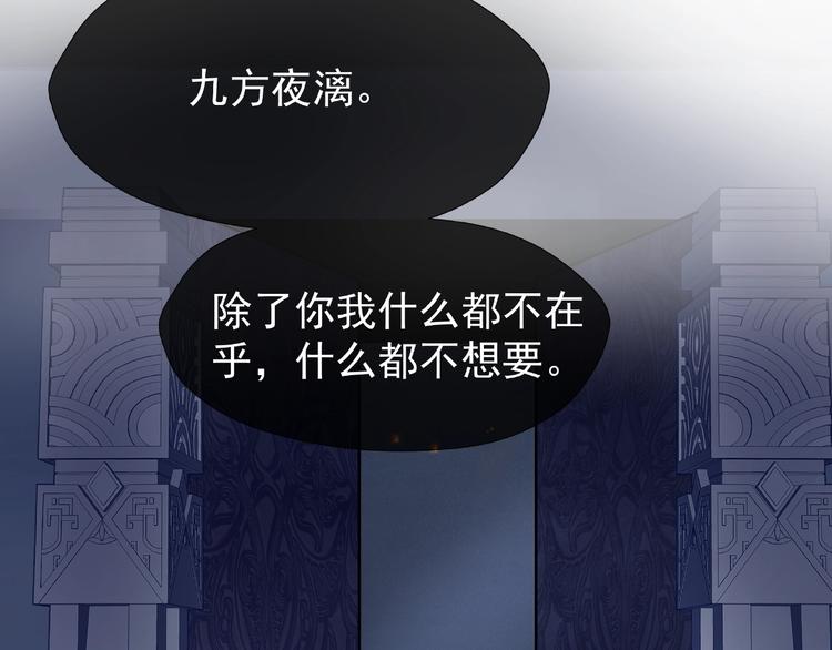 魔尊要抱抱韩漫全集-第10话 魔尊的怒意无删减无遮挡章节图片 