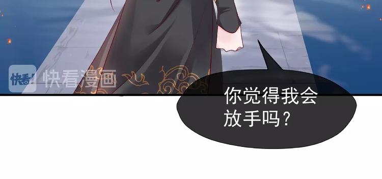 魔尊要抱抱韩漫全集-第10话 魔尊的怒意无删减无遮挡章节图片 
