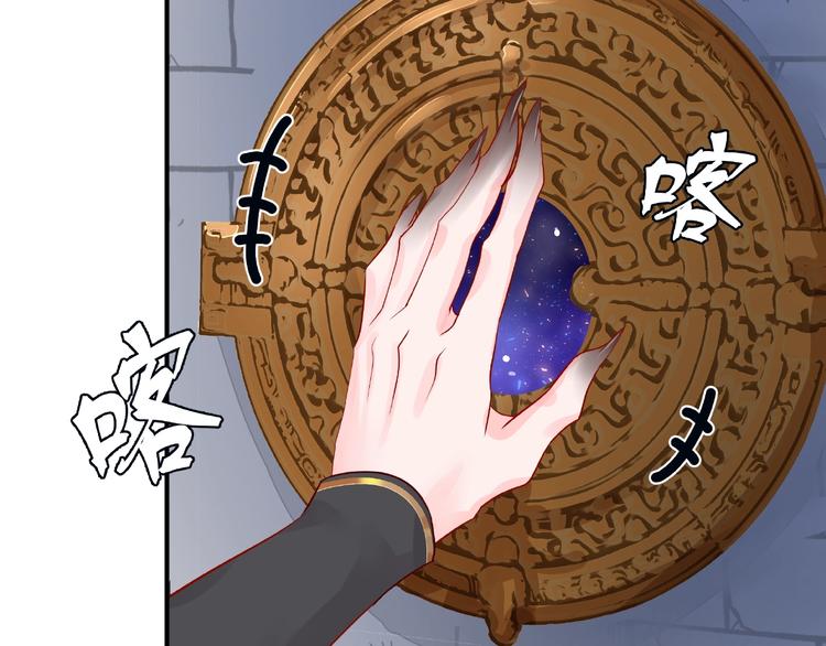 魔尊要抱抱韩漫全集-第10话 魔尊的怒意无删减无遮挡章节图片 