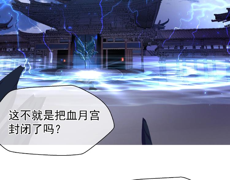 魔尊要抱抱韩漫全集-第10话 魔尊的怒意无删减无遮挡章节图片 