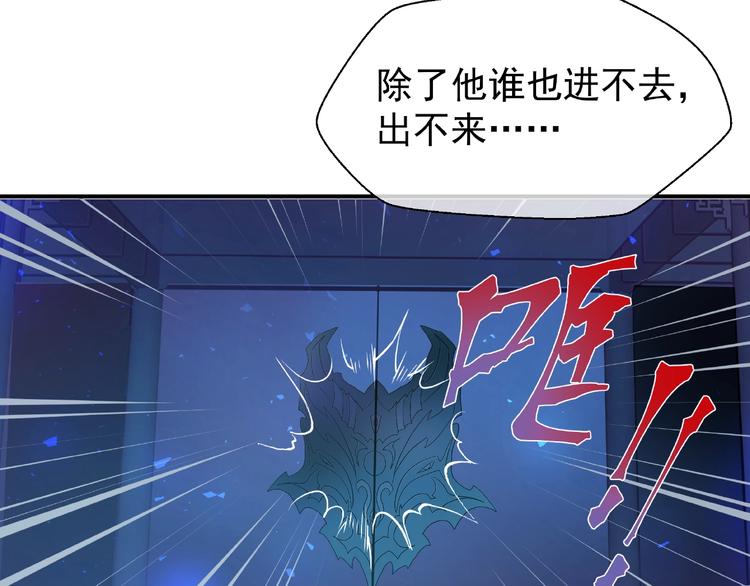 魔尊要抱抱韩漫全集-第10话 魔尊的怒意无删减无遮挡章节图片 