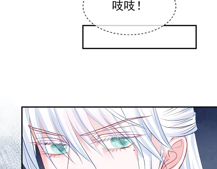 魔尊要抱抱韩漫全集-第10话 魔尊的怒意无删减无遮挡章节图片 