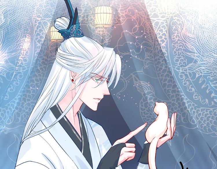 魔尊要抱抱韩漫全集-第10话 魔尊的怒意无删减无遮挡章节图片 