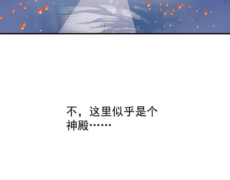 魔尊要抱抱韩漫全集-第10话 魔尊的怒意无删减无遮挡章节图片 