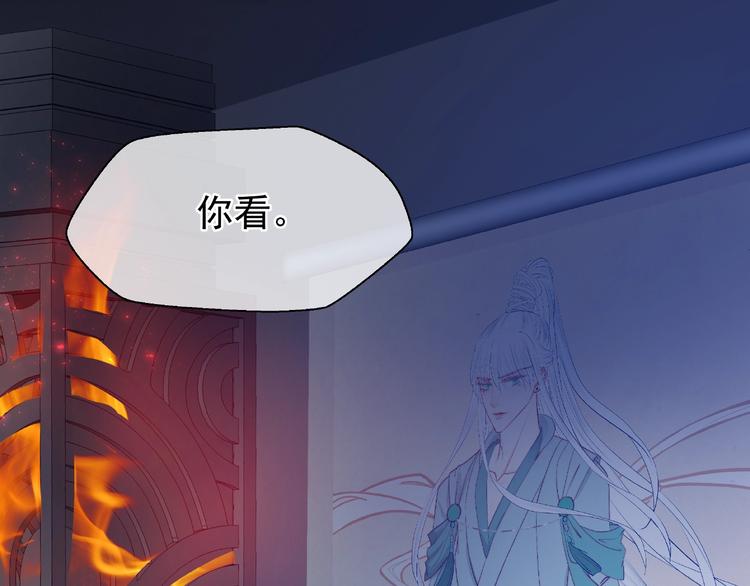 魔尊要抱抱韩漫全集-第10话 魔尊的怒意无删减无遮挡章节图片 
