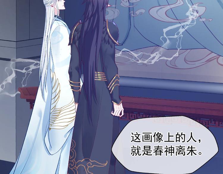 魔尊要抱抱韩漫全集-第10话 魔尊的怒意无删减无遮挡章节图片 