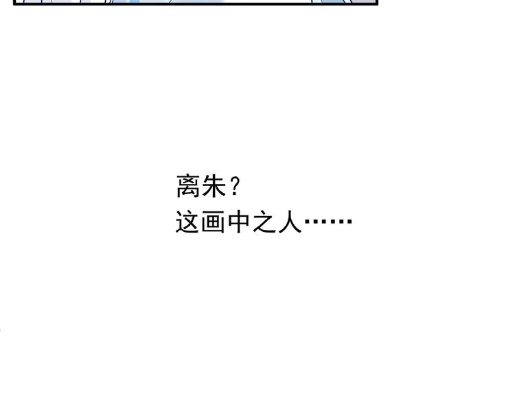 魔尊要抱抱韩漫全集-第10话 魔尊的怒意无删减无遮挡章节图片 