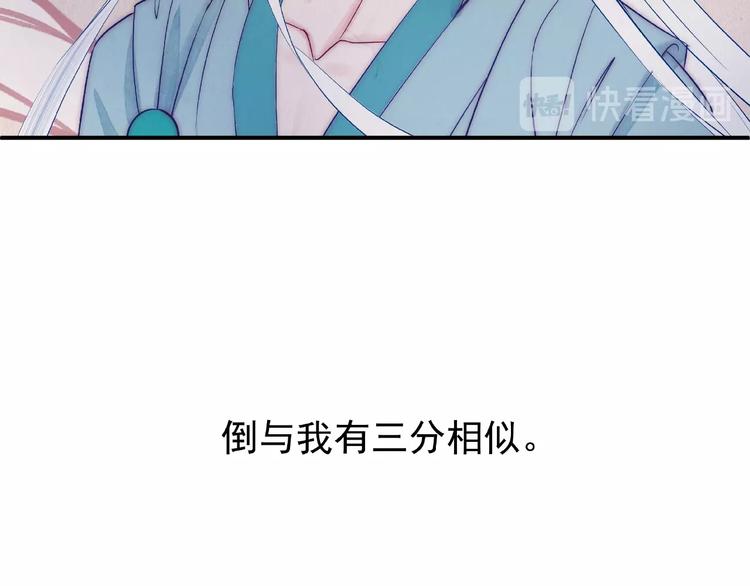魔尊要抱抱韩漫全集-第10话 魔尊的怒意无删减无遮挡章节图片 