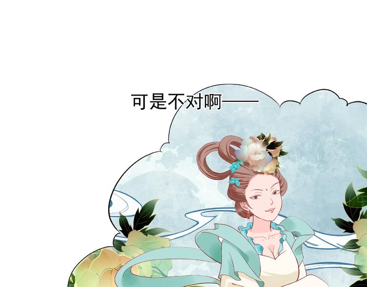 魔尊要抱抱韩漫全集-第10话 魔尊的怒意无删减无遮挡章节图片 