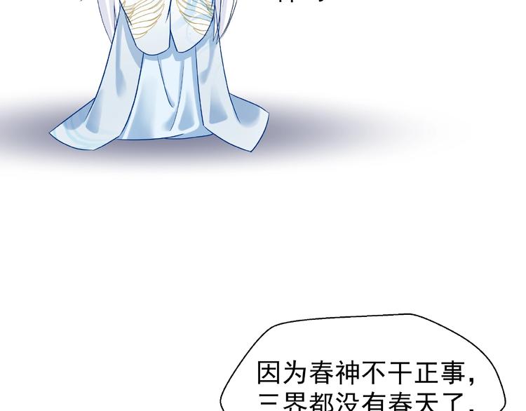 魔尊要抱抱韩漫全集-第10话 魔尊的怒意无删减无遮挡章节图片 