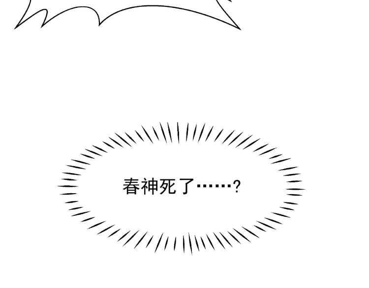 魔尊要抱抱韩漫全集-第10话 魔尊的怒意无删减无遮挡章节图片 