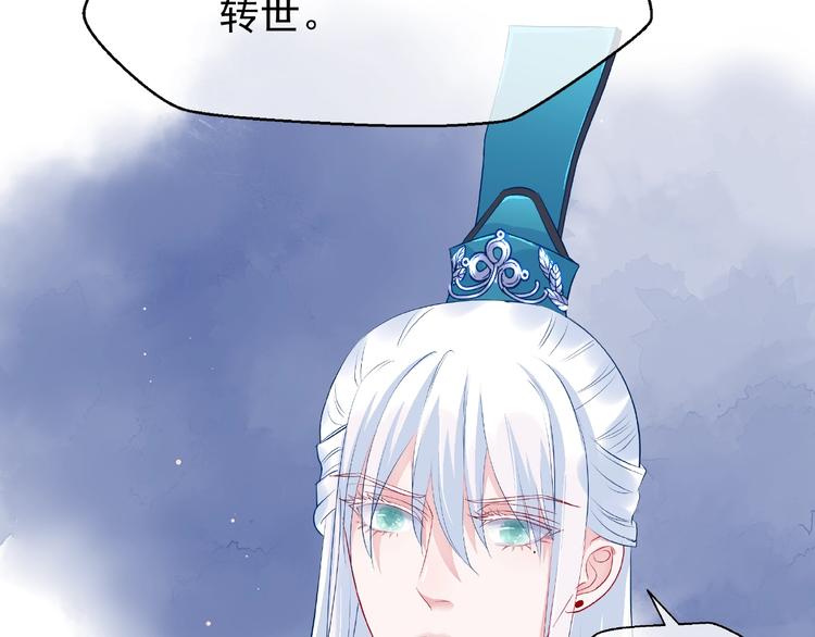 魔尊要抱抱韩漫全集-第10话 魔尊的怒意无删减无遮挡章节图片 