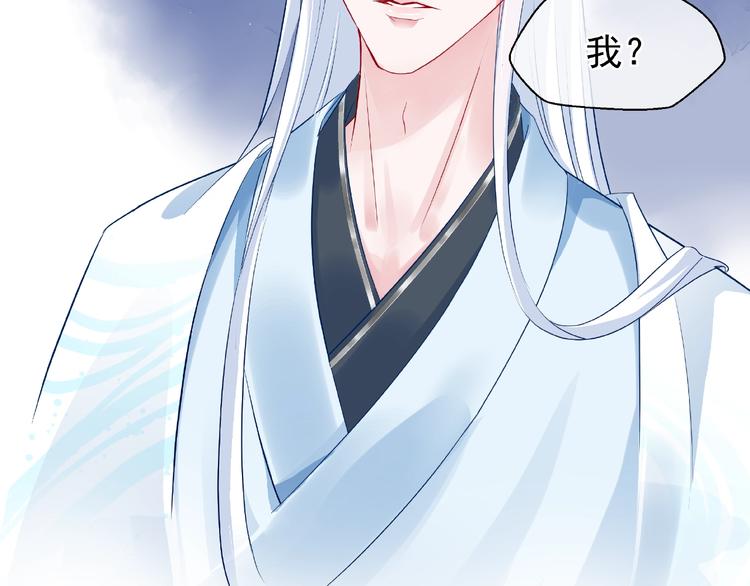 魔尊要抱抱韩漫全集-第10话 魔尊的怒意无删减无遮挡章节图片 