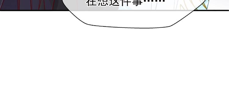 魔尊要抱抱韩漫全集-第10话 魔尊的怒意无删减无遮挡章节图片 
