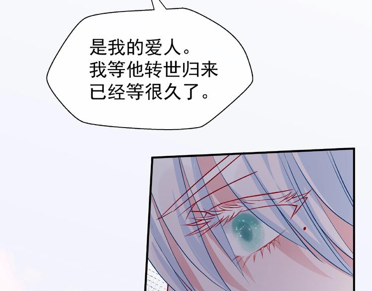 魔尊要抱抱韩漫全集-第10话 魔尊的怒意无删减无遮挡章节图片 