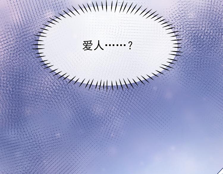 魔尊要抱抱韩漫全集-第10话 魔尊的怒意无删减无遮挡章节图片 