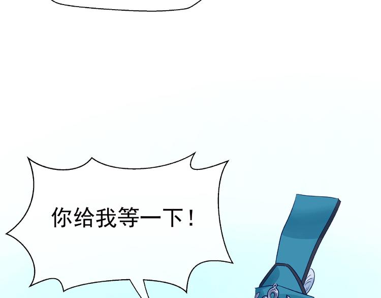 魔尊要抱抱韩漫全集-第10话 魔尊的怒意无删减无遮挡章节图片 