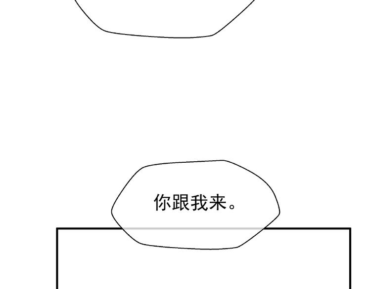 魔尊要抱抱韩漫全集-第10话 魔尊的怒意无删减无遮挡章节图片 